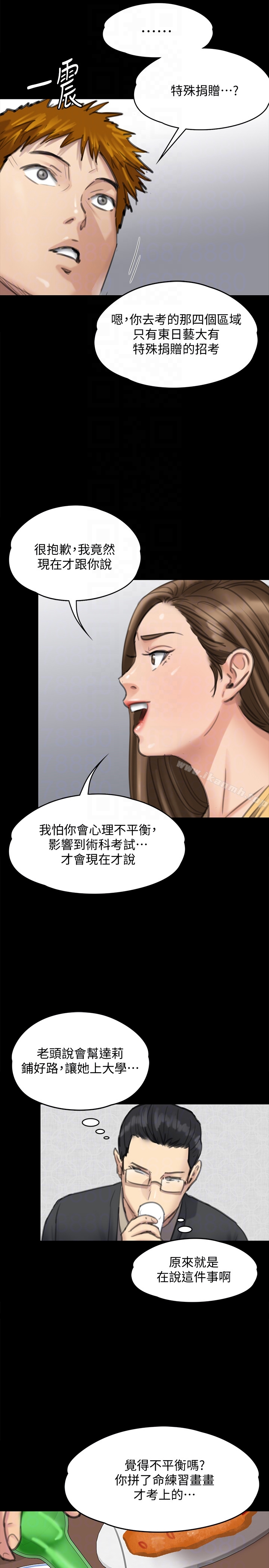 韩国漫画韩漫_傀儡-第100话-血缘是骗不了人的!在线免费阅读-韩国漫画-第27张图片