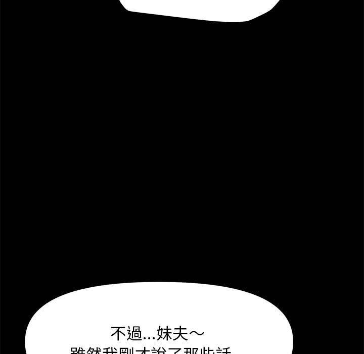 韩国漫画我家的赘婿大人韩漫_我家的赘婿大人-第2话在线免费阅读-韩国漫画-第67张图片