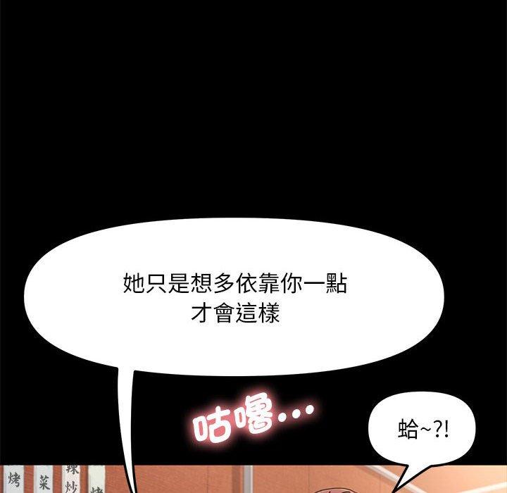 韩国漫画我家的赘婿大人韩漫_我家的赘婿大人-第2话在线免费阅读-韩国漫画-第72张图片