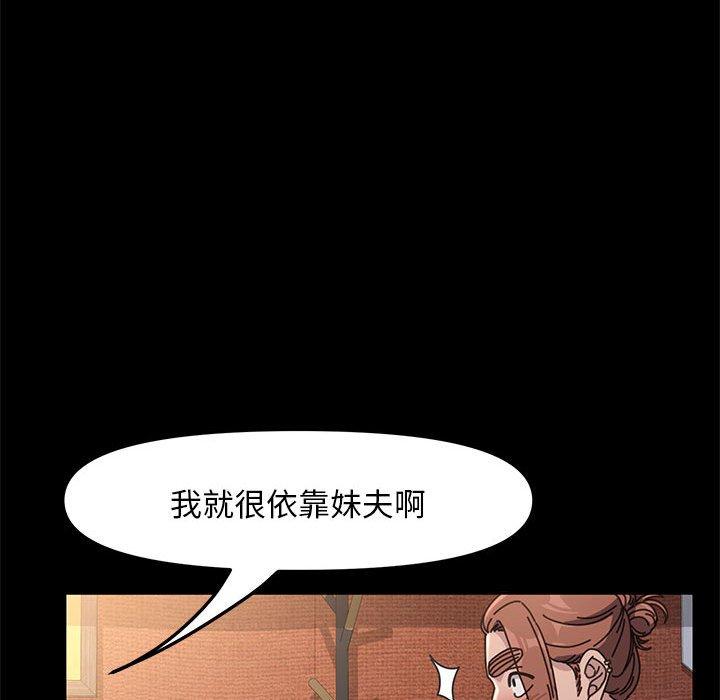 韩国漫画我家的赘婿大人韩漫_我家的赘婿大人-第2话在线免费阅读-韩国漫画-第80张图片