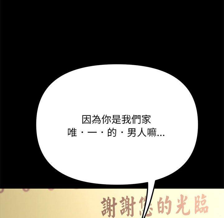 韩国漫画我家的赘婿大人韩漫_我家的赘婿大人-第2话在线免费阅读-韩国漫画-第82张图片