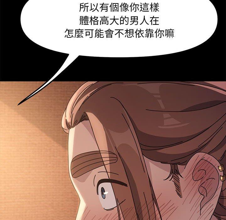 韩国漫画我家的赘婿大人韩漫_我家的赘婿大人-第2话在线免费阅读-韩国漫画-第89张图片