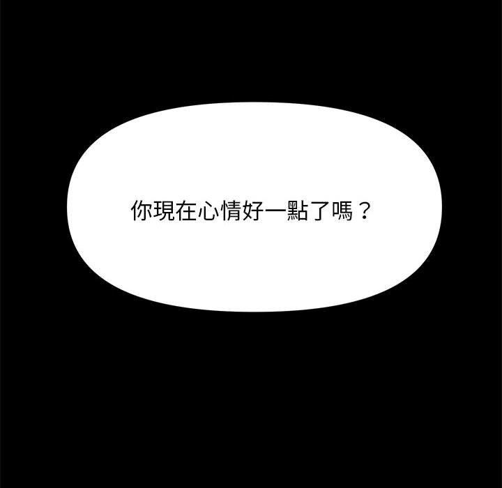 韩国漫画我家的赘婿大人韩漫_我家的赘婿大人-第2话在线免费阅读-韩国漫画-第94张图片