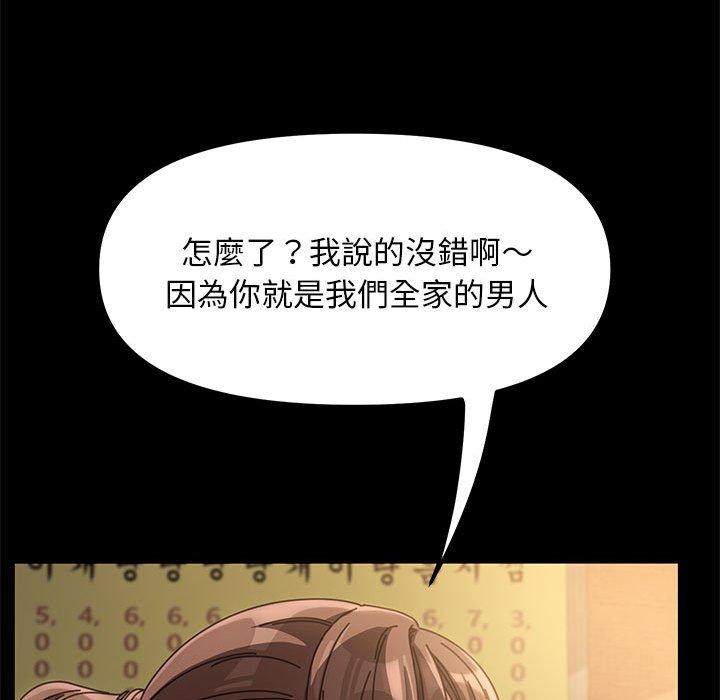 韩国漫画我家的赘婿大人韩漫_我家的赘婿大人-第2话在线免费阅读-韩国漫画-第99张图片