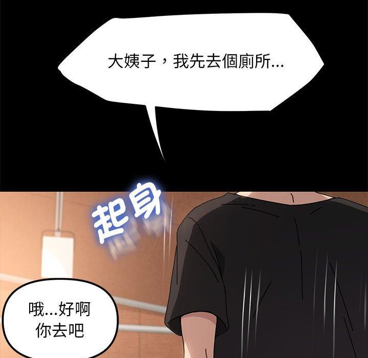 韩国漫画我家的赘婿大人韩漫_我家的赘婿大人-第2话在线免费阅读-韩国漫画-第107张图片