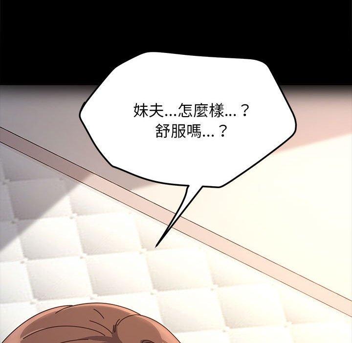 韩国漫画我家的赘婿大人韩漫_我家的赘婿大人-第2话在线免费阅读-韩国漫画-第129张图片