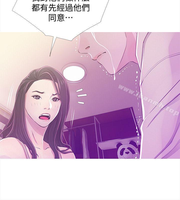 韩国漫画阿姨的秘密情事韩漫_阿姨的秘密情事-第24话-新的主人在线免费阅读-韩国漫画-第6张图片