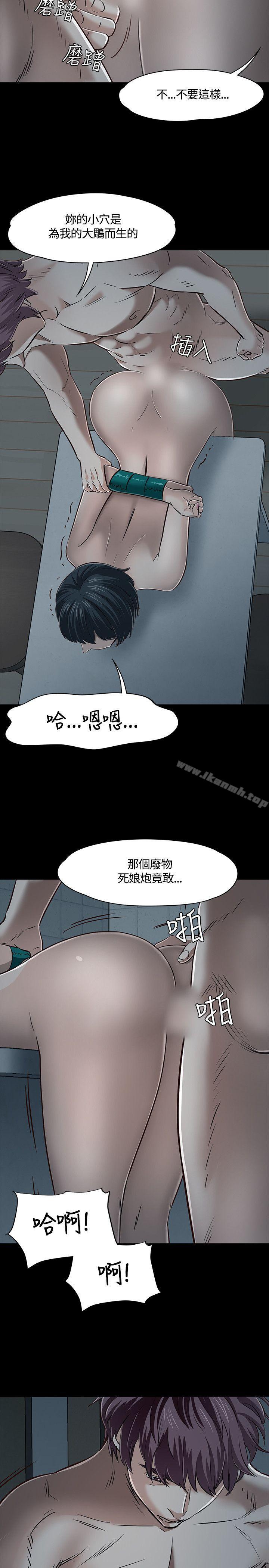 韩国漫画Roommate韩漫_Roommate-第44话在线免费阅读-韩国漫画-第13张图片