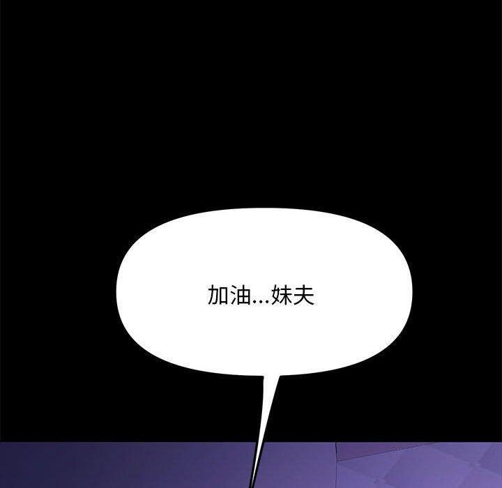 韩国漫画我家的赘婿大人韩漫_我家的赘婿大人-第4话在线免费阅读-韩国漫画-第29张图片