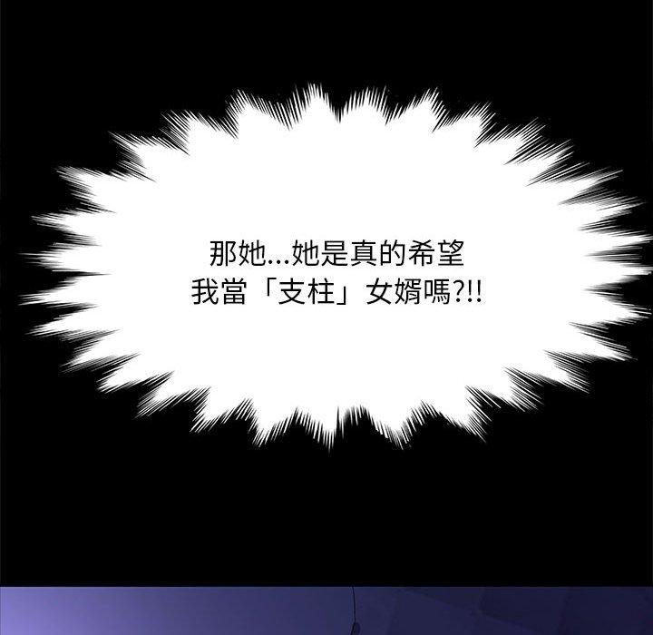 韩国漫画我家的赘婿大人韩漫_我家的赘婿大人-第4话在线免费阅读-韩国漫画-第41张图片