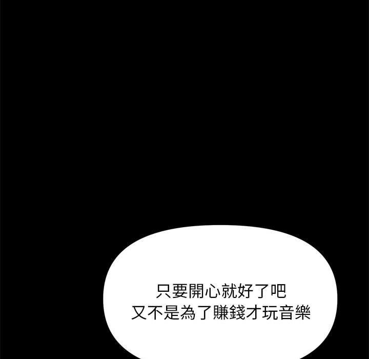 韩国漫画我家的赘婿大人韩漫_我家的赘婿大人-第4话在线免费阅读-韩国漫画-第64张图片