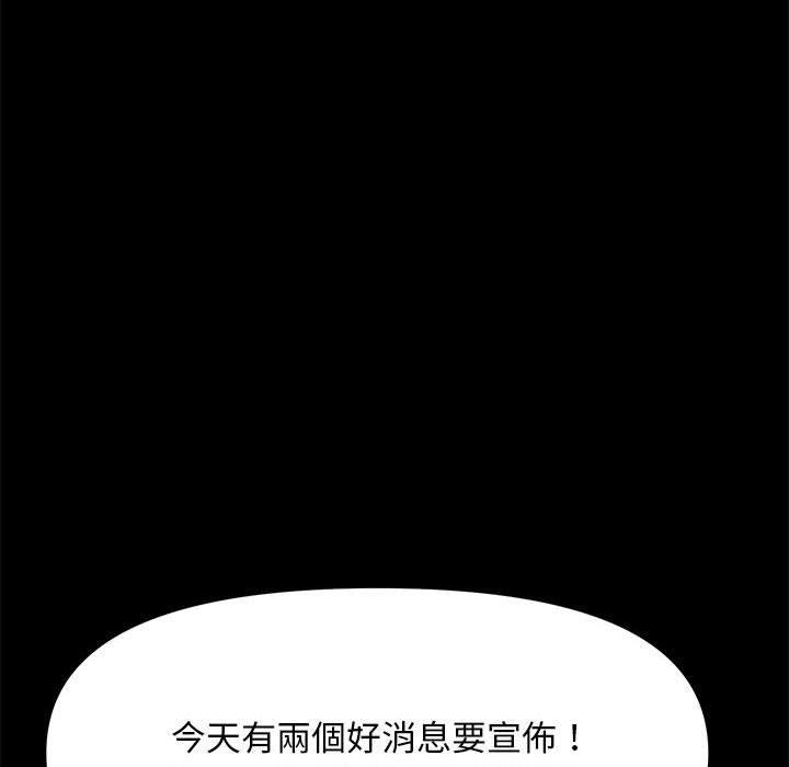 韩国漫画我家的赘婿大人韩漫_我家的赘婿大人-第4话在线免费阅读-韩国漫画-第73张图片