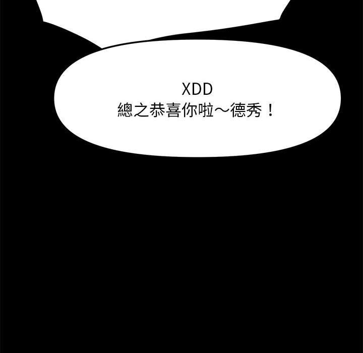 韩国漫画我家的赘婿大人韩漫_我家的赘婿大人-第4话在线免费阅读-韩国漫画-第83张图片