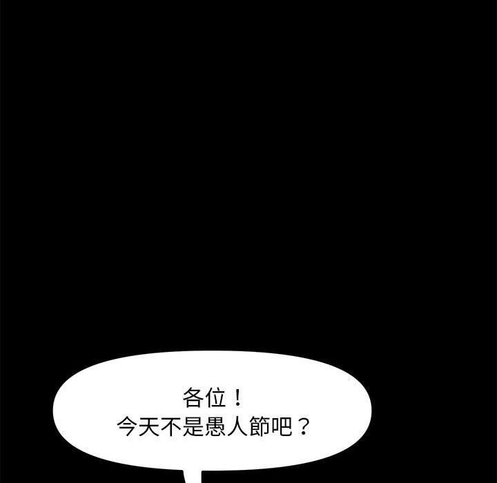 韩国漫画我家的赘婿大人韩漫_我家的赘婿大人-第4话在线免费阅读-韩国漫画-第87张图片