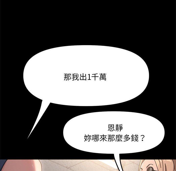 韩国漫画我家的赘婿大人韩漫_我家的赘婿大人-第4话在线免费阅读-韩国漫画-第105张图片