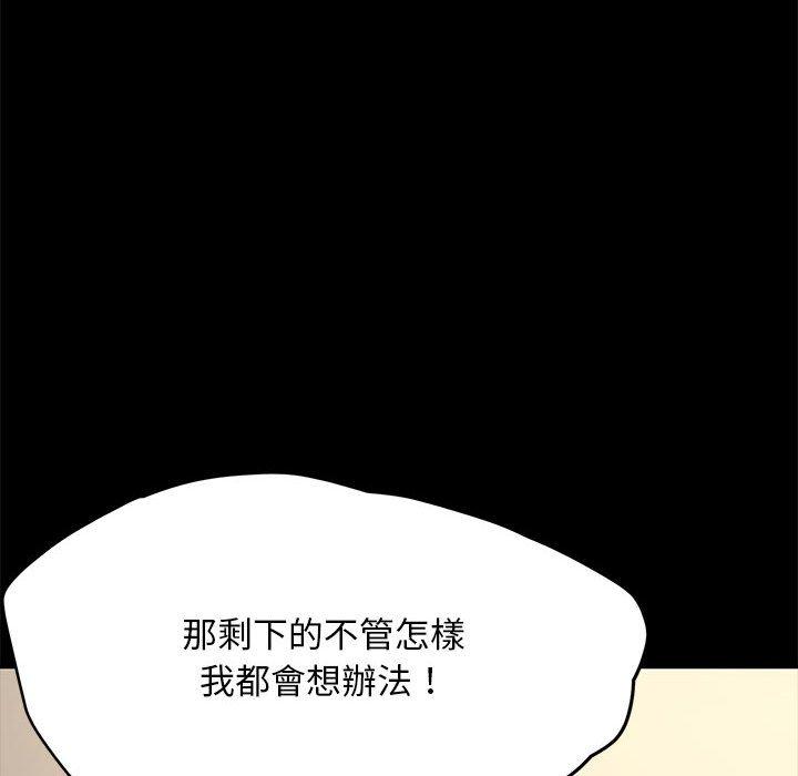 韩国漫画我家的赘婿大人韩漫_我家的赘婿大人-第4话在线免费阅读-韩国漫画-第111张图片