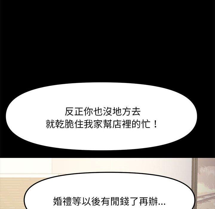 韩国漫画我家的赘婿大人韩漫_我家的赘婿大人-第4话在线免费阅读-韩国漫画-第124张图片