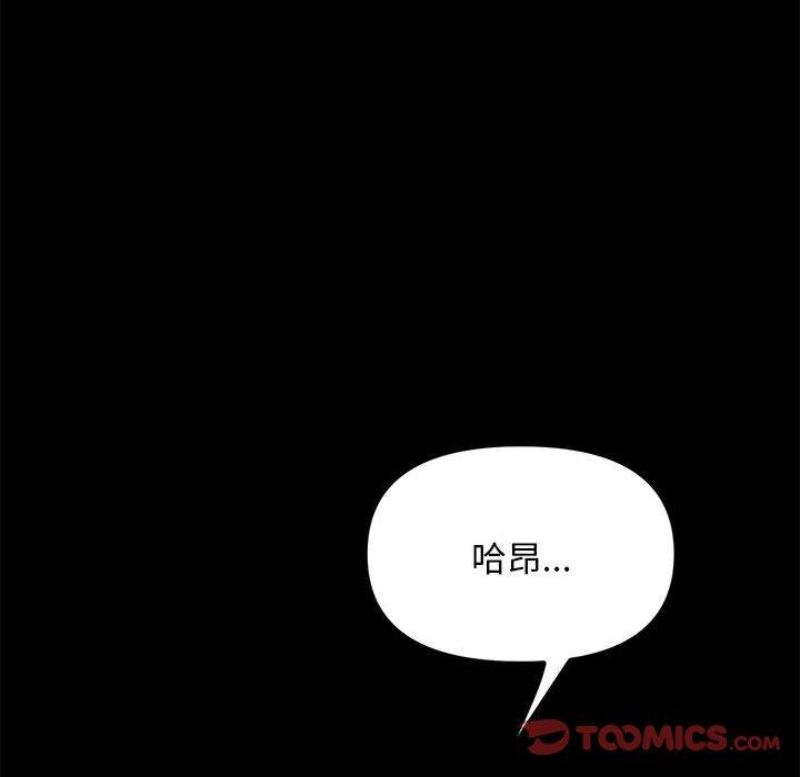 韩国漫画我家的赘婿大人韩漫_我家的赘婿大人-第4话在线免费阅读-韩国漫画-第164张图片