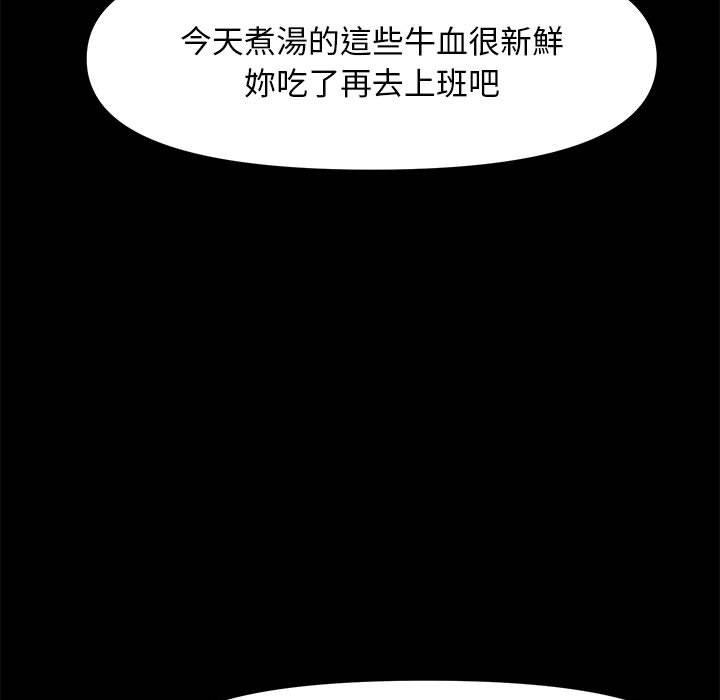 韩国漫画我家的赘婿大人韩漫_我家的赘婿大人-第5话在线免费阅读-韩国漫画-第24张图片