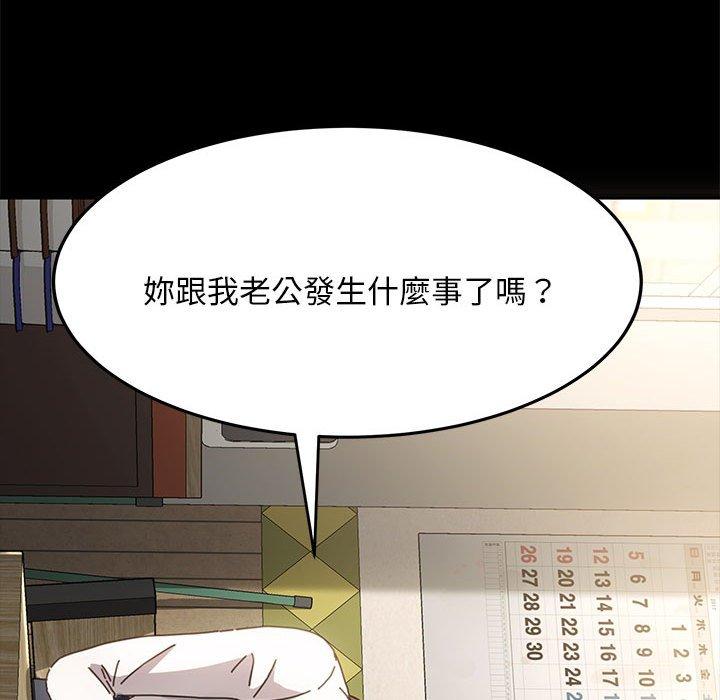 韩国漫画我家的赘婿大人韩漫_我家的赘婿大人-第5话在线免费阅读-韩国漫画-第43张图片