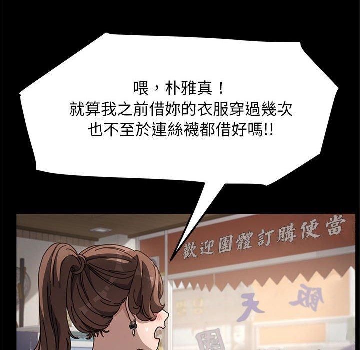 韩国漫画我家的赘婿大人韩漫_我家的赘婿大人-第5话在线免费阅读-韩国漫画-第71张图片