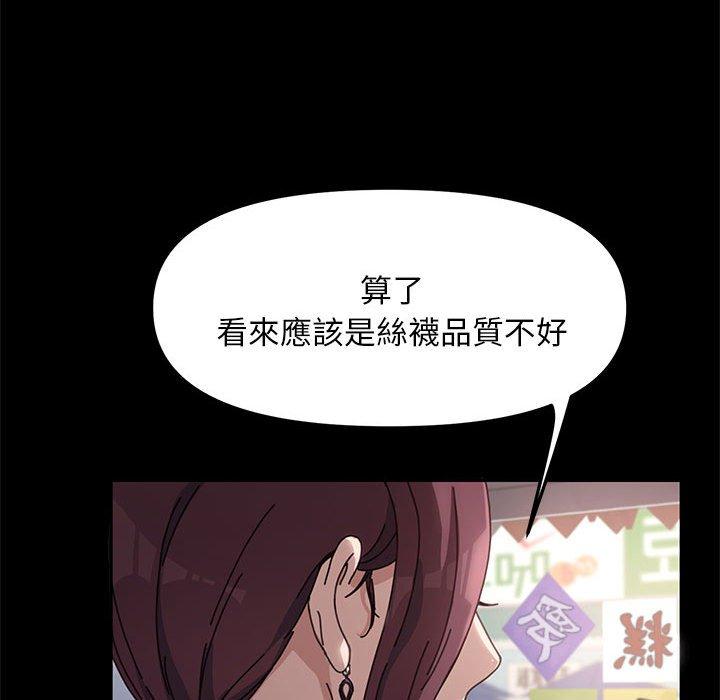 韩国漫画我家的赘婿大人韩漫_我家的赘婿大人-第5话在线免费阅读-韩国漫画-第73张图片