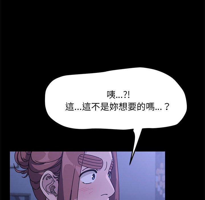 韩国漫画我家的赘婿大人韩漫_我家的赘婿大人-第5话在线免费阅读-韩国漫画-第99张图片