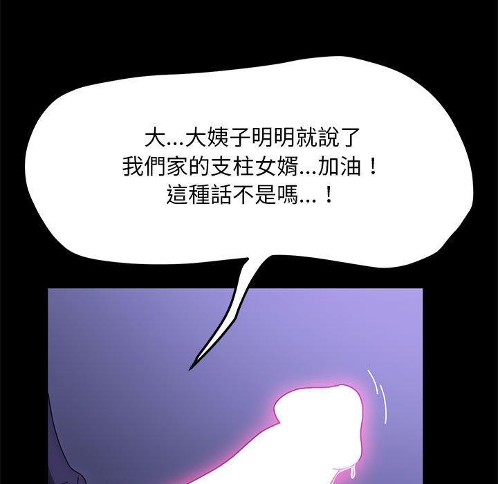 韩国漫画我家的赘婿大人韩漫_我家的赘婿大人-第5话在线免费阅读-韩国漫画-第102张图片