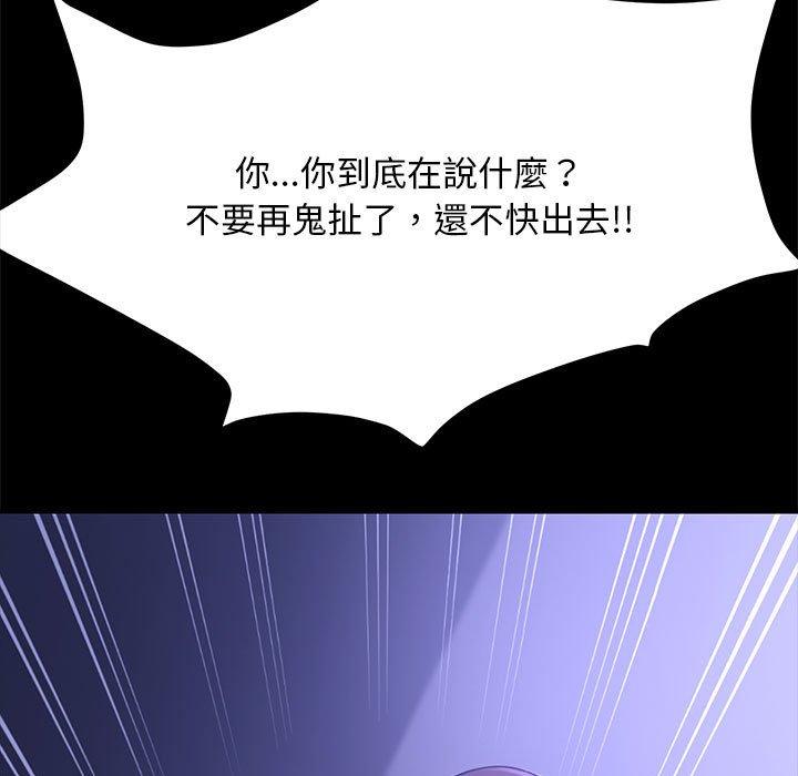 韩国漫画我家的赘婿大人韩漫_我家的赘婿大人-第5话在线免费阅读-韩国漫画-第104张图片