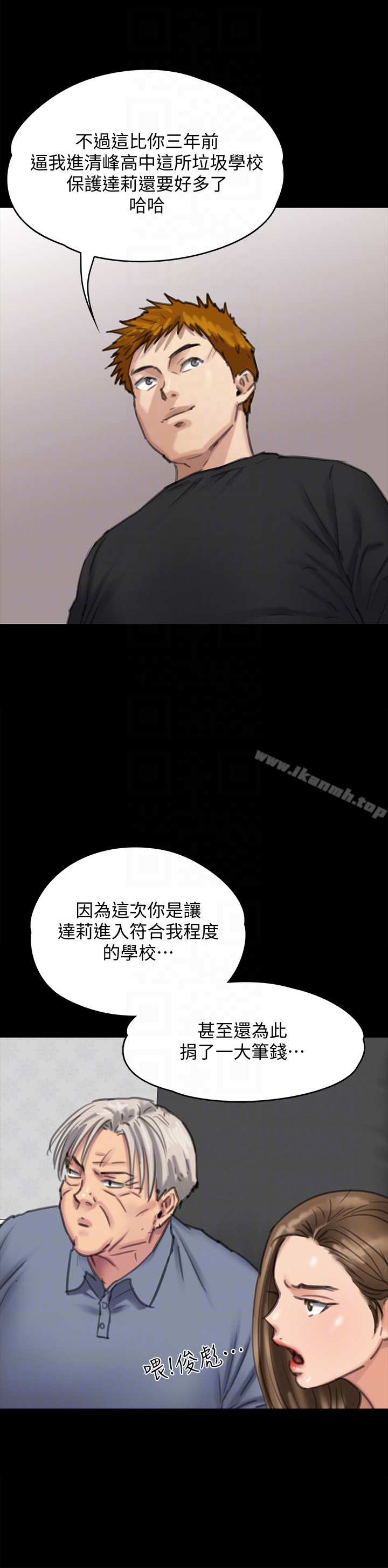 韩国漫画韩漫_傀儡-第100话-血缘是骗不了人的!在线免费阅读-韩国漫画-第29张图片