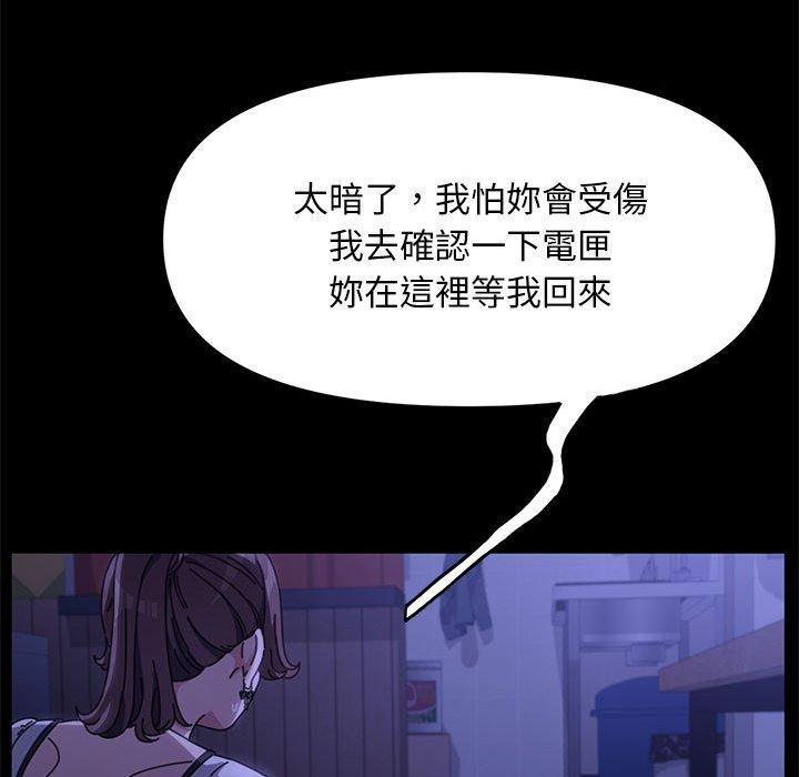 韩国漫画我家的赘婿大人韩漫_我家的赘婿大人-第5话在线免费阅读-韩国漫画-第132张图片