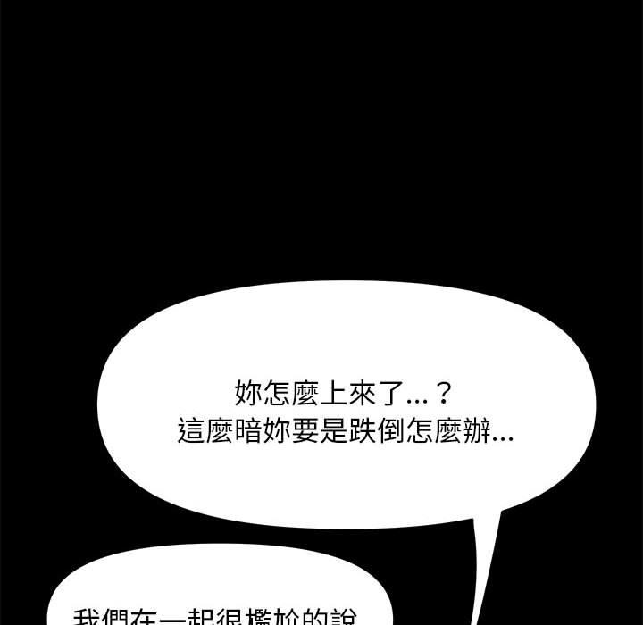 韩国漫画我家的赘婿大人韩漫_我家的赘婿大人-第5话在线免费阅读-韩国漫画-第145张图片