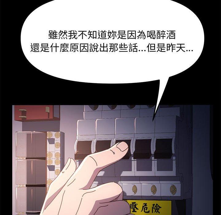 韩国漫画我家的赘婿大人韩漫_我家的赘婿大人-第5话在线免费阅读-韩国漫画-第167张图片