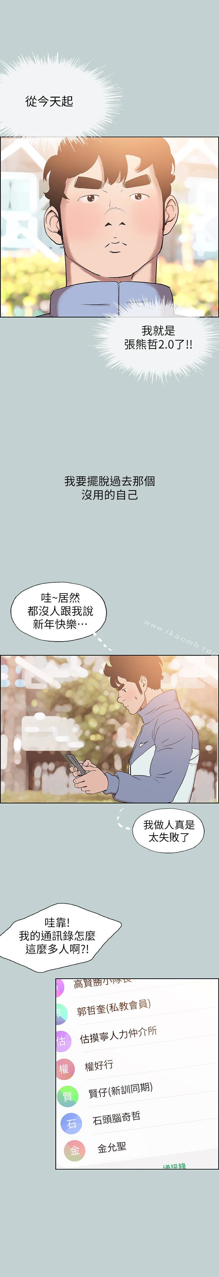 韩国漫画韩漫_适合劈腿的好日子-第124话-我的女人在线免费阅读-韩国漫画-第17张图片