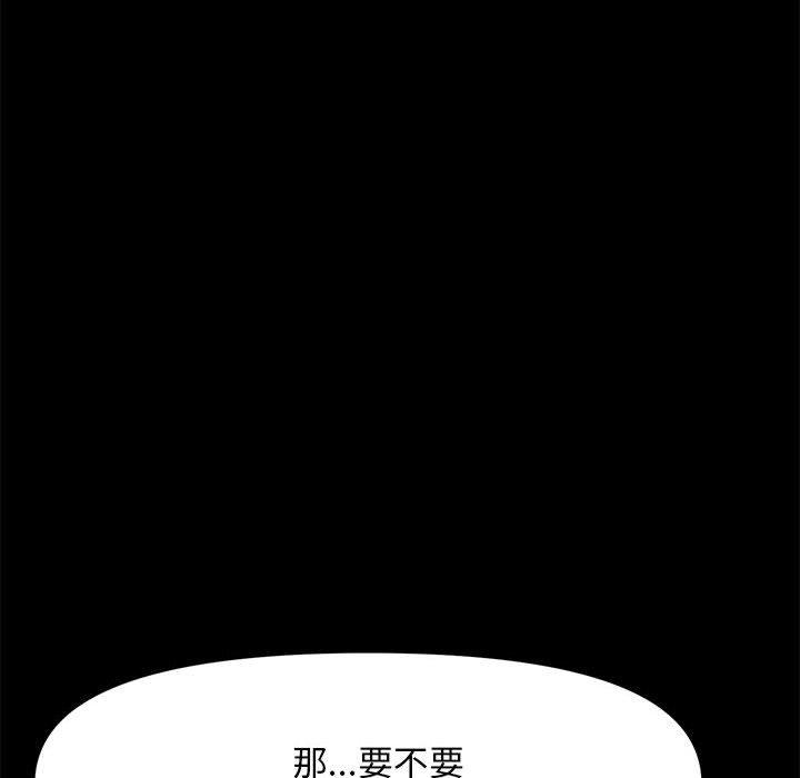 韩国漫画我家的赘婿大人韩漫_我家的赘婿大人-第5话在线免费阅读-韩国漫画-第195张图片