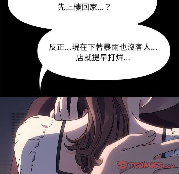 韩国漫画我家的赘婿大人韩漫_我家的赘婿大人-第5话在线免费阅读-韩国漫画-第196张图片