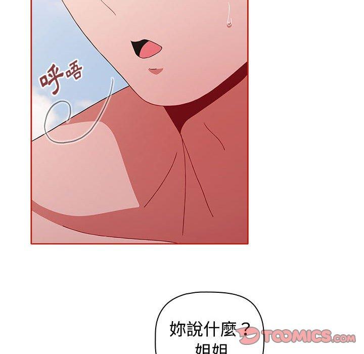 韩国漫画小孩子才做选择韩漫_小孩子才做选择-第57话在线免费阅读-韩国漫画-第48张图片