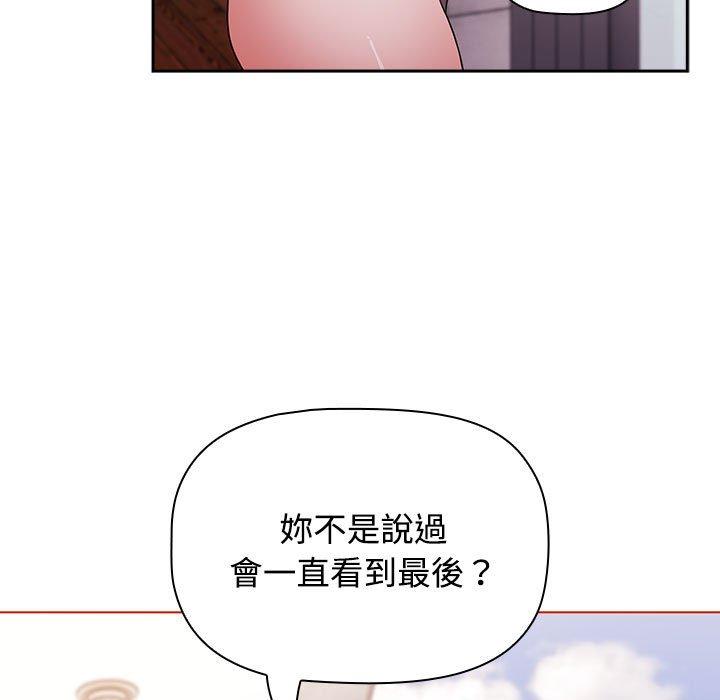 韩国漫画小孩子才做选择韩漫_小孩子才做选择-第57话在线免费阅读-韩国漫画-第79张图片