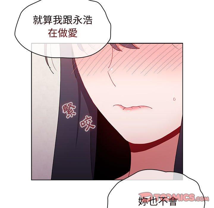 韩国漫画小孩子才做选择韩漫_小孩子才做选择-第57话在线免费阅读-韩国漫画-第93张图片