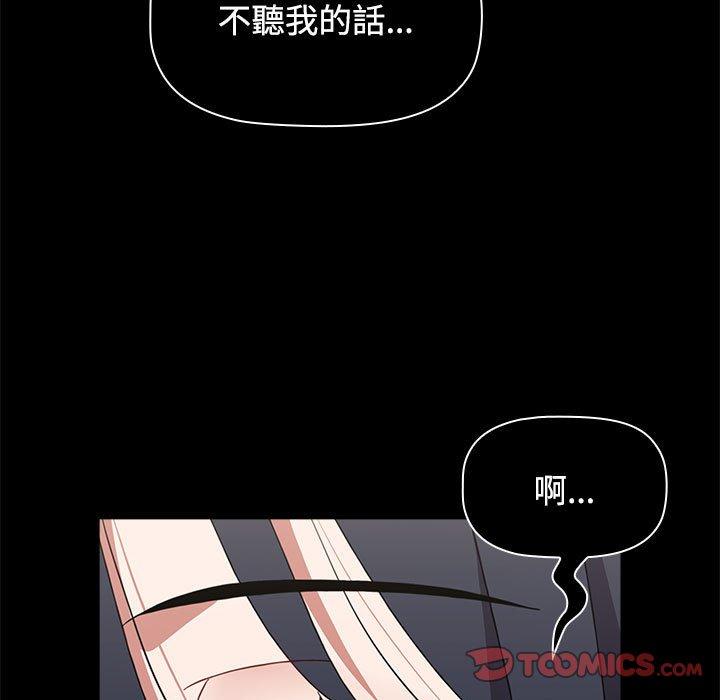 韩国漫画小孩子才做选择韩漫_小孩子才做选择-第57话在线免费阅读-韩国漫画-第129张图片