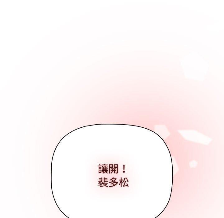 韩国漫画小孩子才做选择韩漫_小孩子才做选择-第57话在线免费阅读-韩国漫画-第149张图片