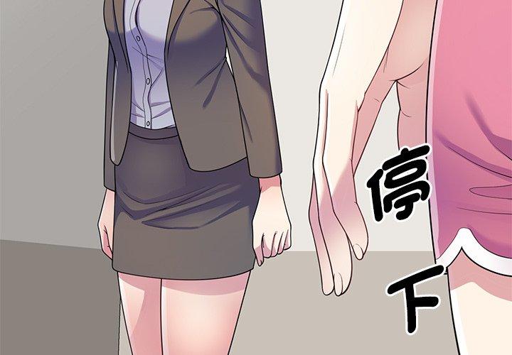 韩国漫画我的老婆是老师韩漫_我的老婆是老师-第10话在线免费阅读-韩国漫画-第3张图片