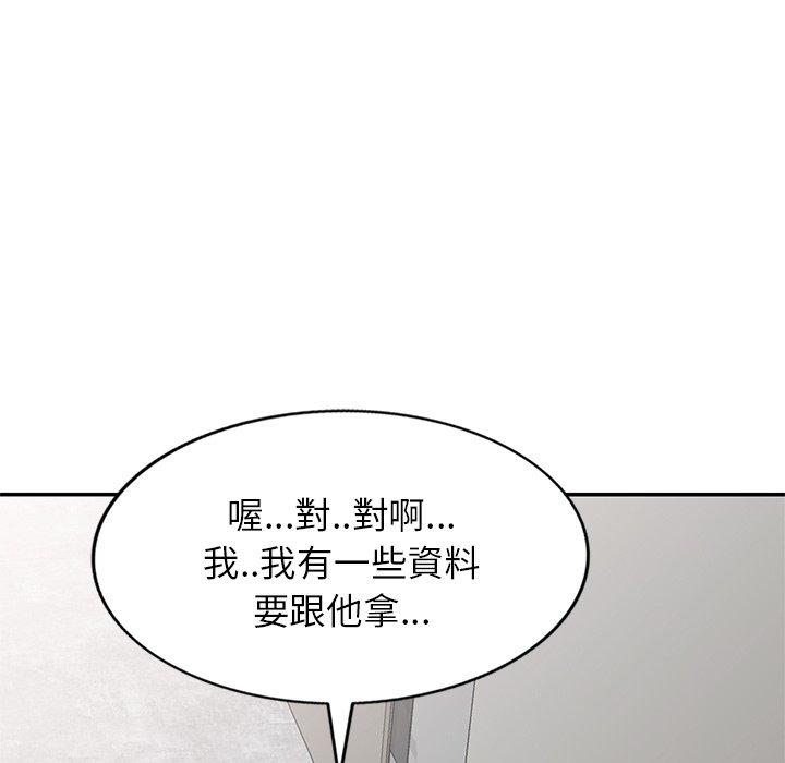 韩国漫画我的老婆是老师韩漫_我的老婆是老师-第10话在线免费阅读-韩国漫画-第5张图片