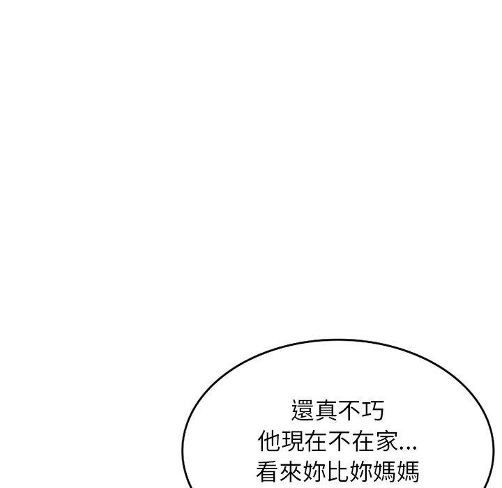 韩国漫画我的老婆是老师韩漫_我的老婆是老师-第10话在线免费阅读-韩国漫画-第8张图片