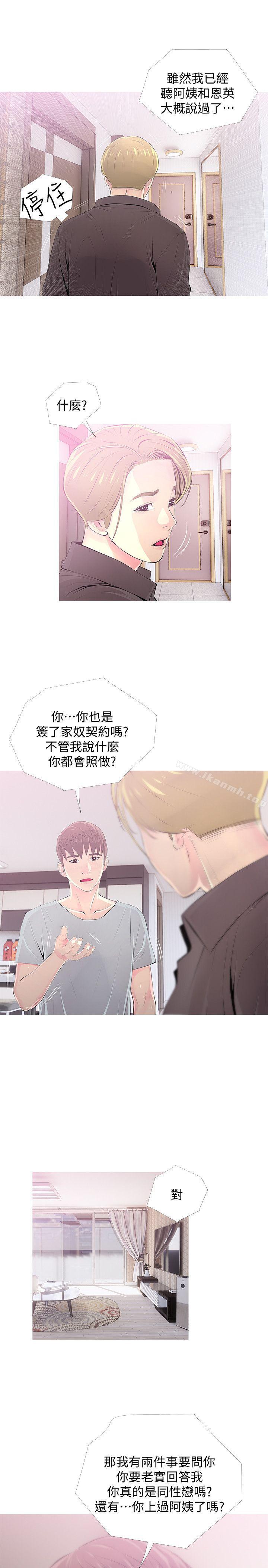 韩国漫画阿姨的秘密情事韩漫_阿姨的秘密情事-第30话-好想侵犯阿姨在线免费阅读-韩国漫画-第13张图片