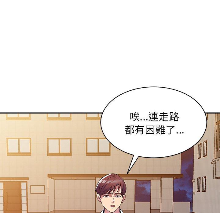 韩国漫画我的老婆是老师韩漫_我的老婆是老师-第10话在线免费阅读-韩国漫画-第22张图片