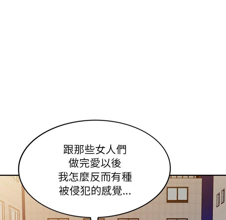 韩国漫画我的老婆是老师韩漫_我的老婆是老师-第10话在线免费阅读-韩国漫画-第25张图片