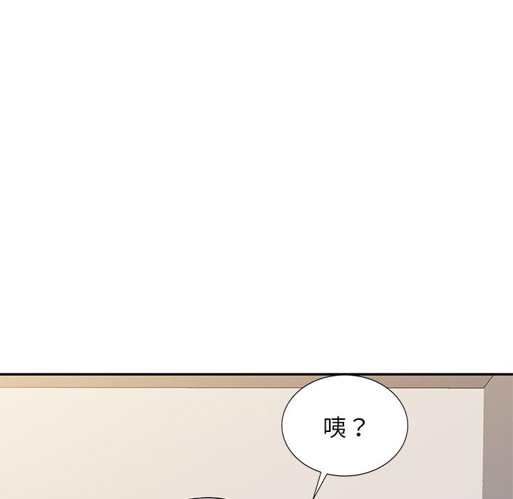 韩国漫画我的老婆是老师韩漫_我的老婆是老师-第10话在线免费阅读-韩国漫画-第34张图片