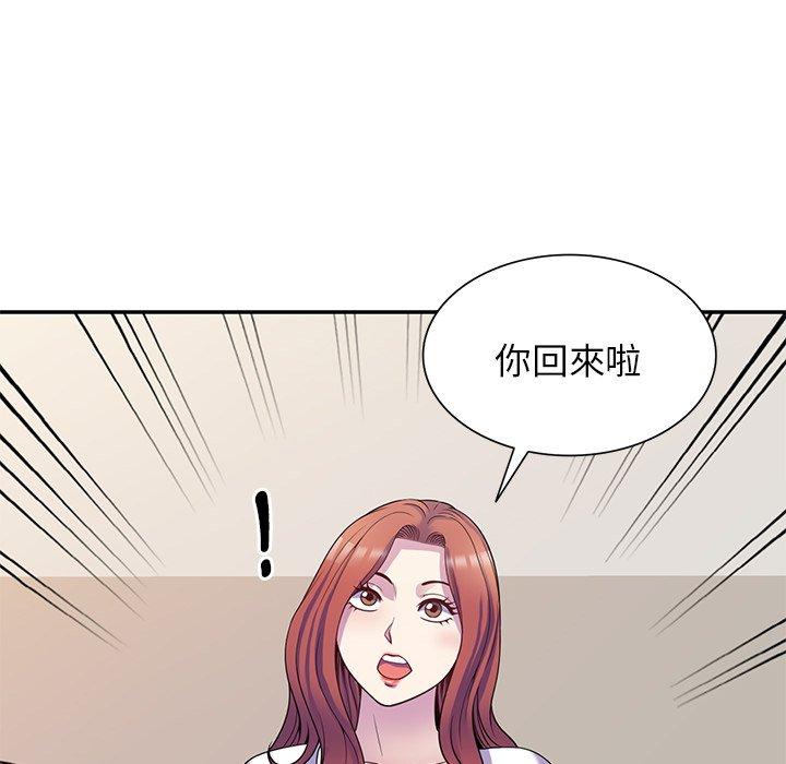 韩国漫画我的老婆是老师韩漫_我的老婆是老师-第10话在线免费阅读-韩国漫画-第37张图片