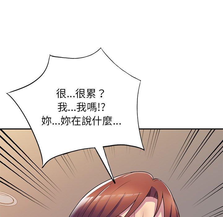 韩国漫画我的老婆是老师韩漫_我的老婆是老师-第10话在线免费阅读-韩国漫画-第42张图片